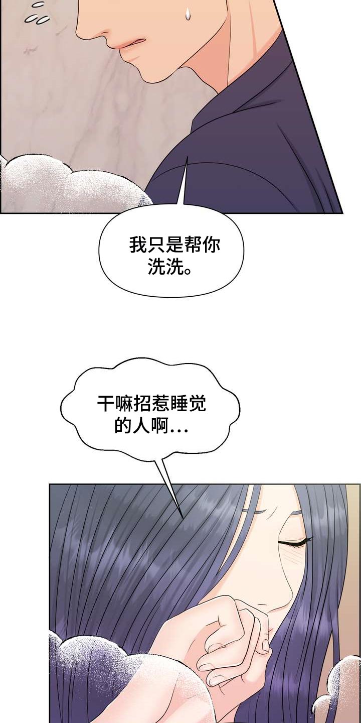 第60章：奇怪的感觉2