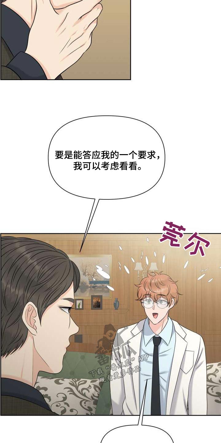 第111章：请解除1