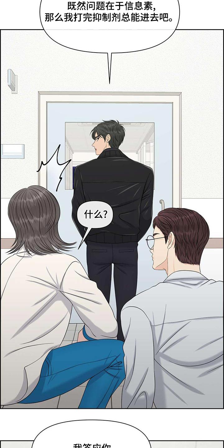 第76章：阻止16