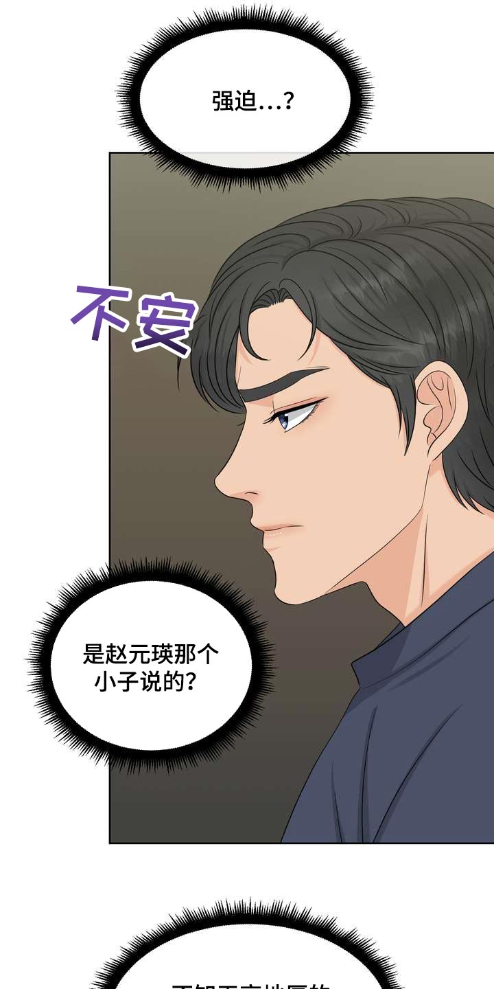 第56章：亲近17