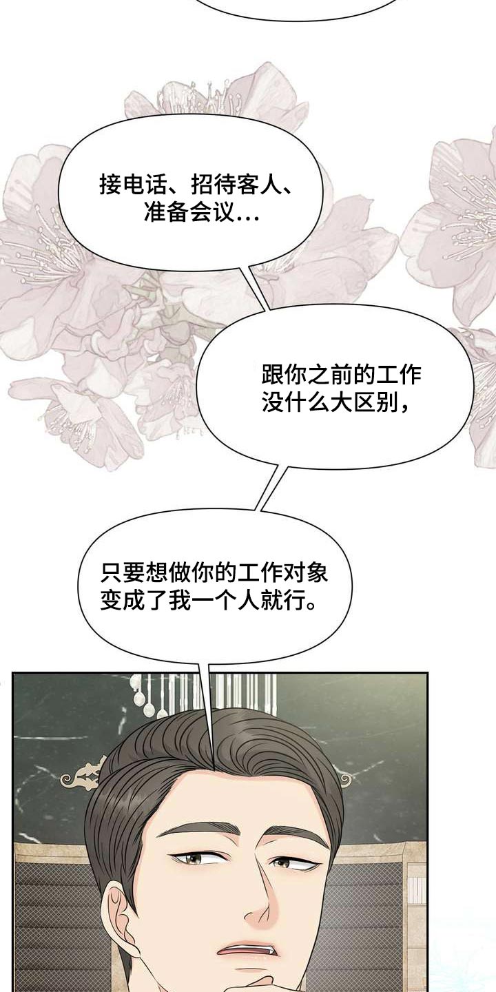 第61章：私心17