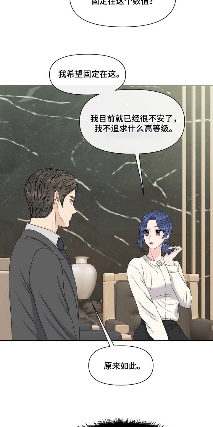 第97章：什么好处12