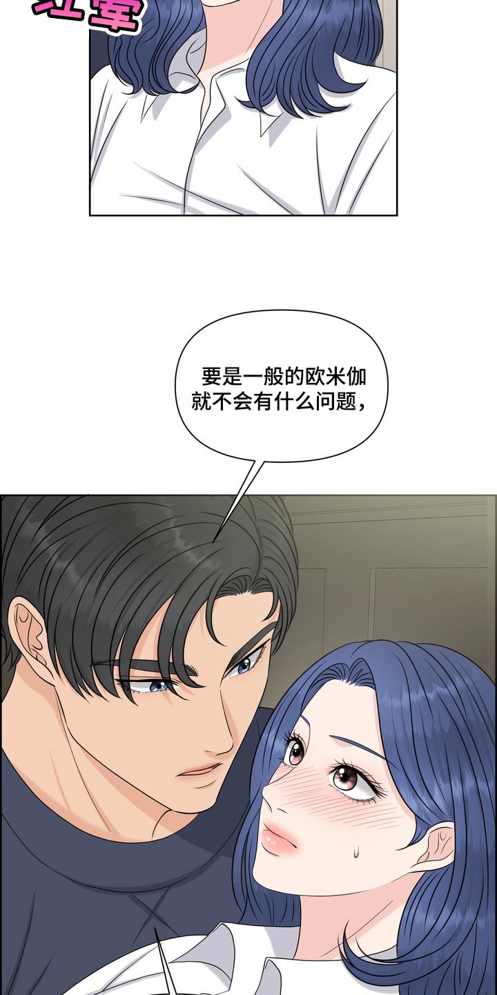 第55章：没意义8