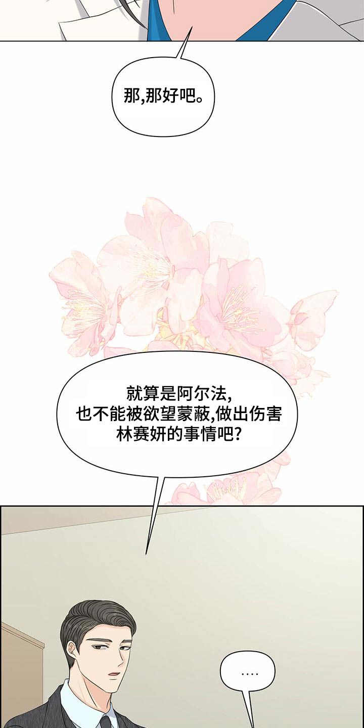 第83章：提议8