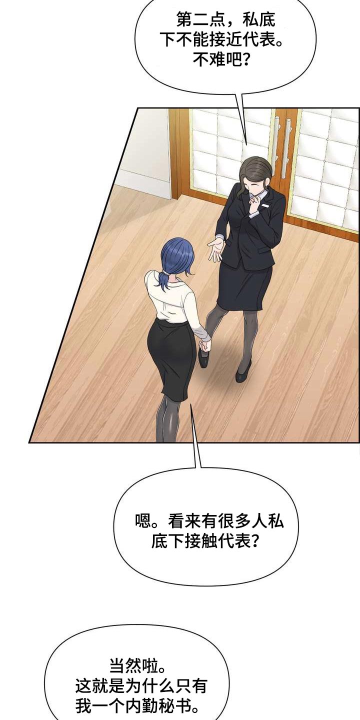 第63章：好奇的事6