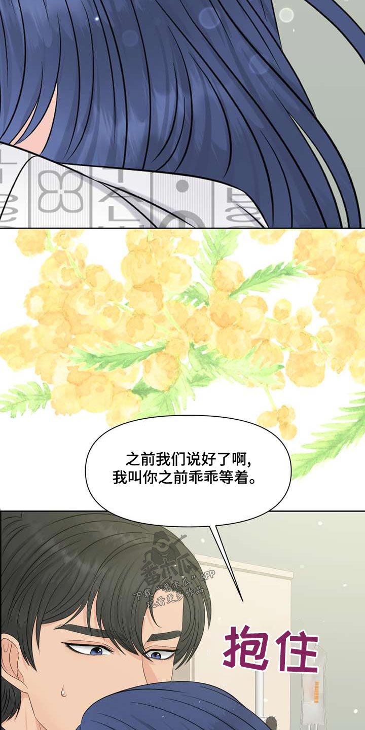 第87章：乖乖的22