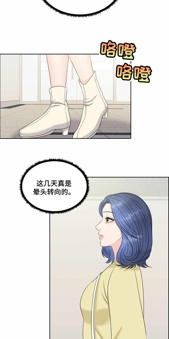 第26章：氛围1