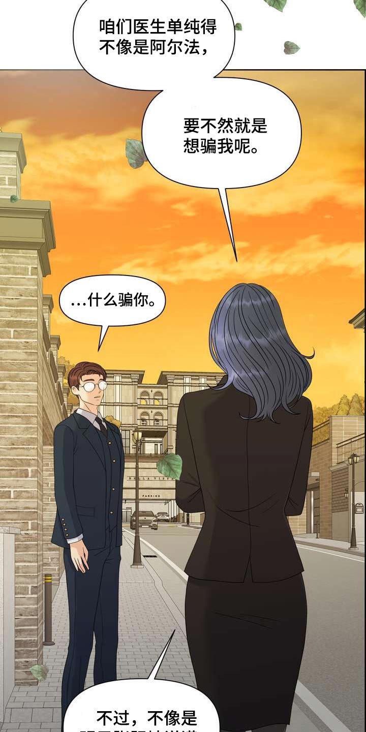 第64章：保护你20
