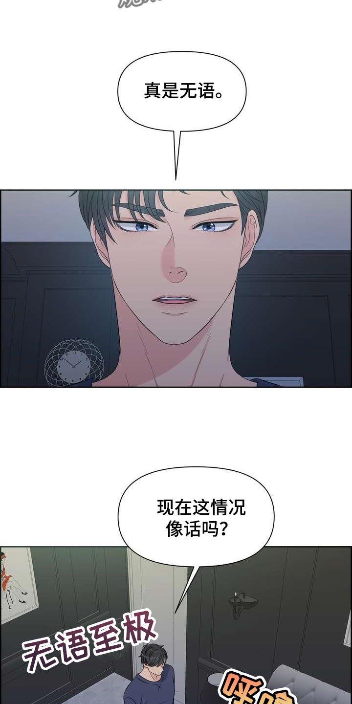 第59章：无法理解的举动1