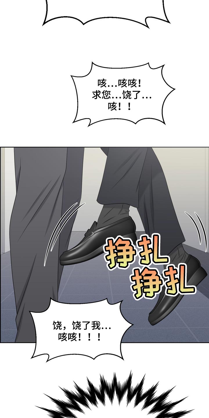 第42章：骚扰27