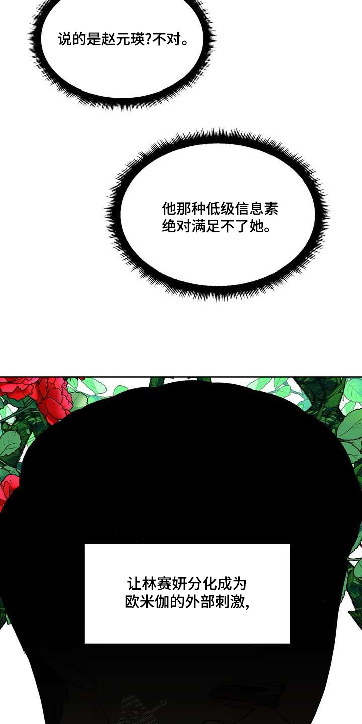 第87章：乖乖的6