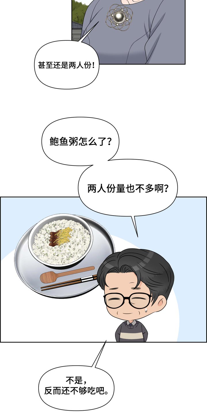 第54章：严重的洁癖3