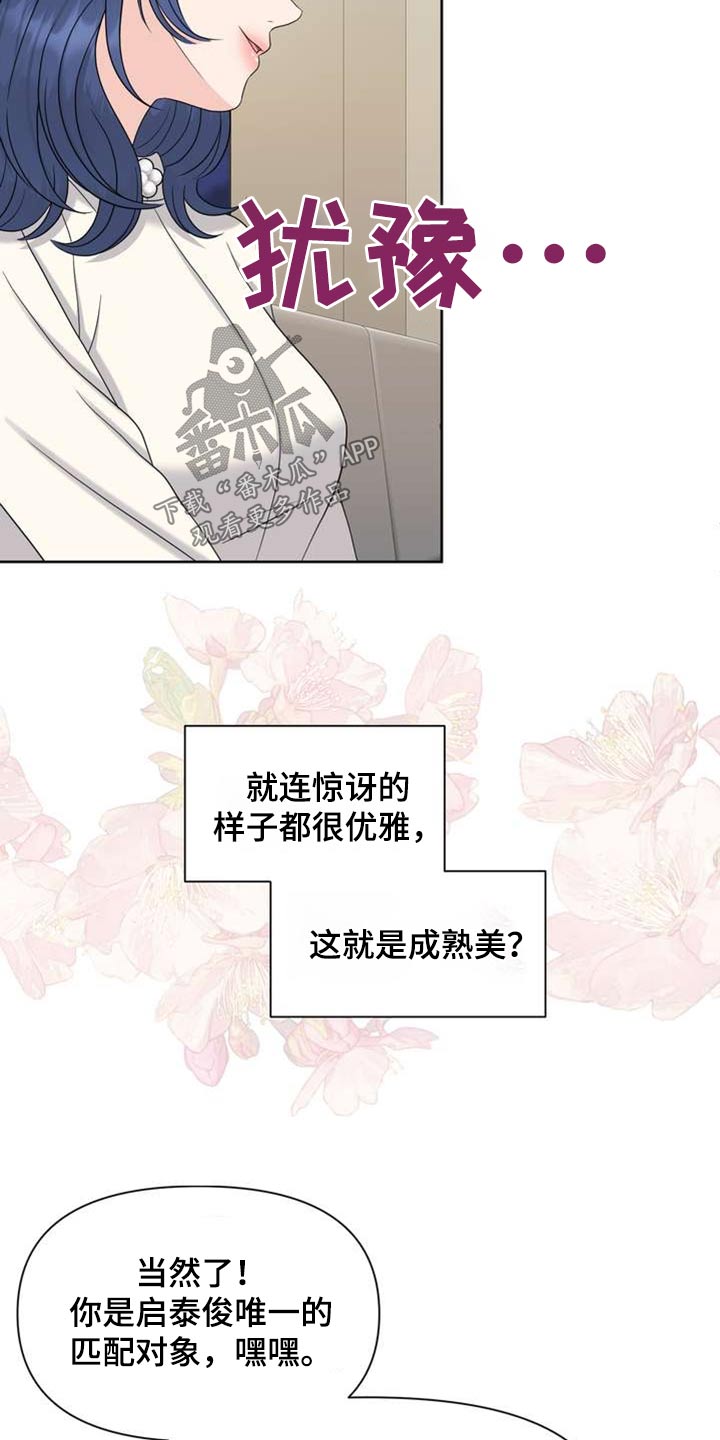 第103章：禁止使用11