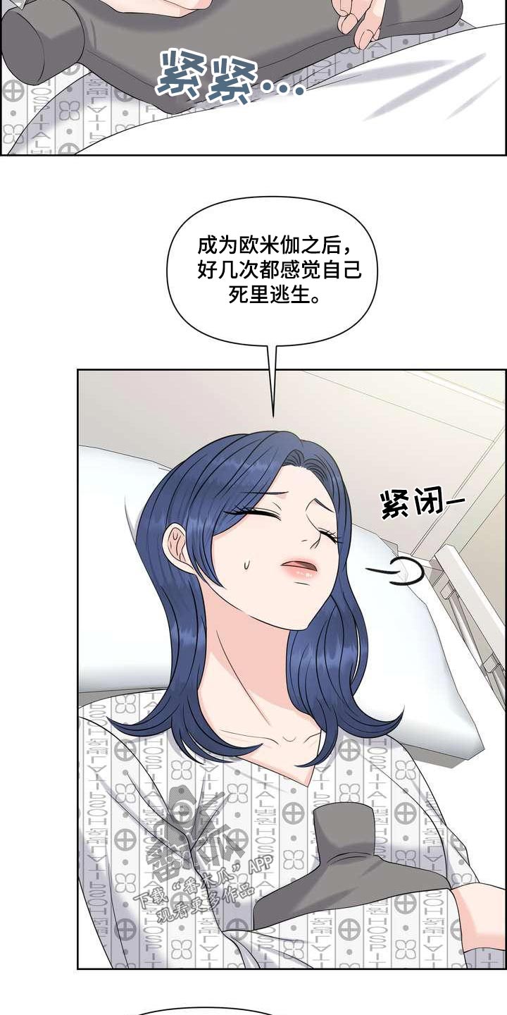 第89章：怎么样2