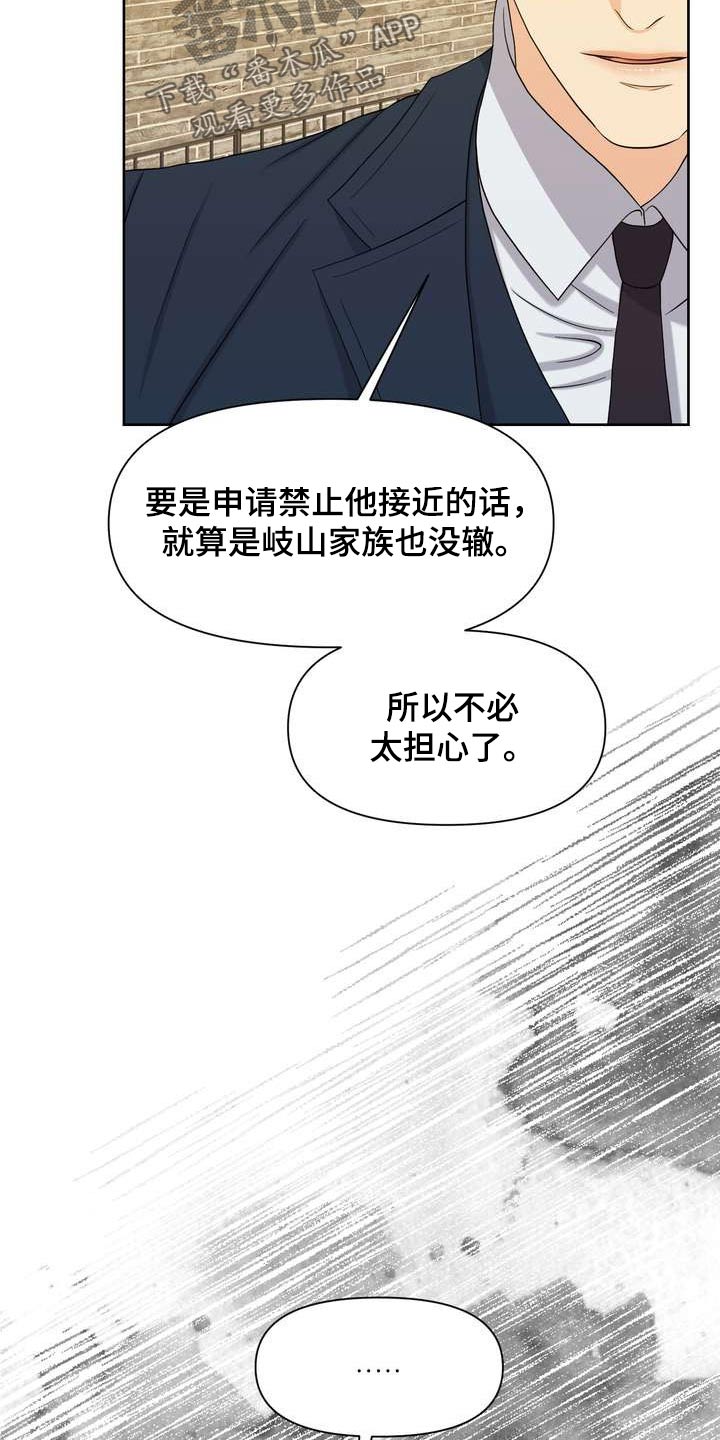 第64章：保护你16