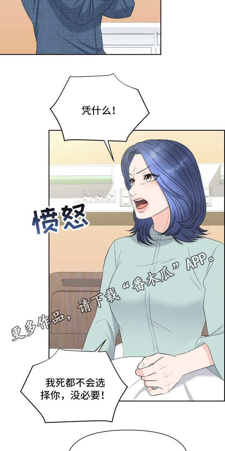 第16章：厚脸皮10