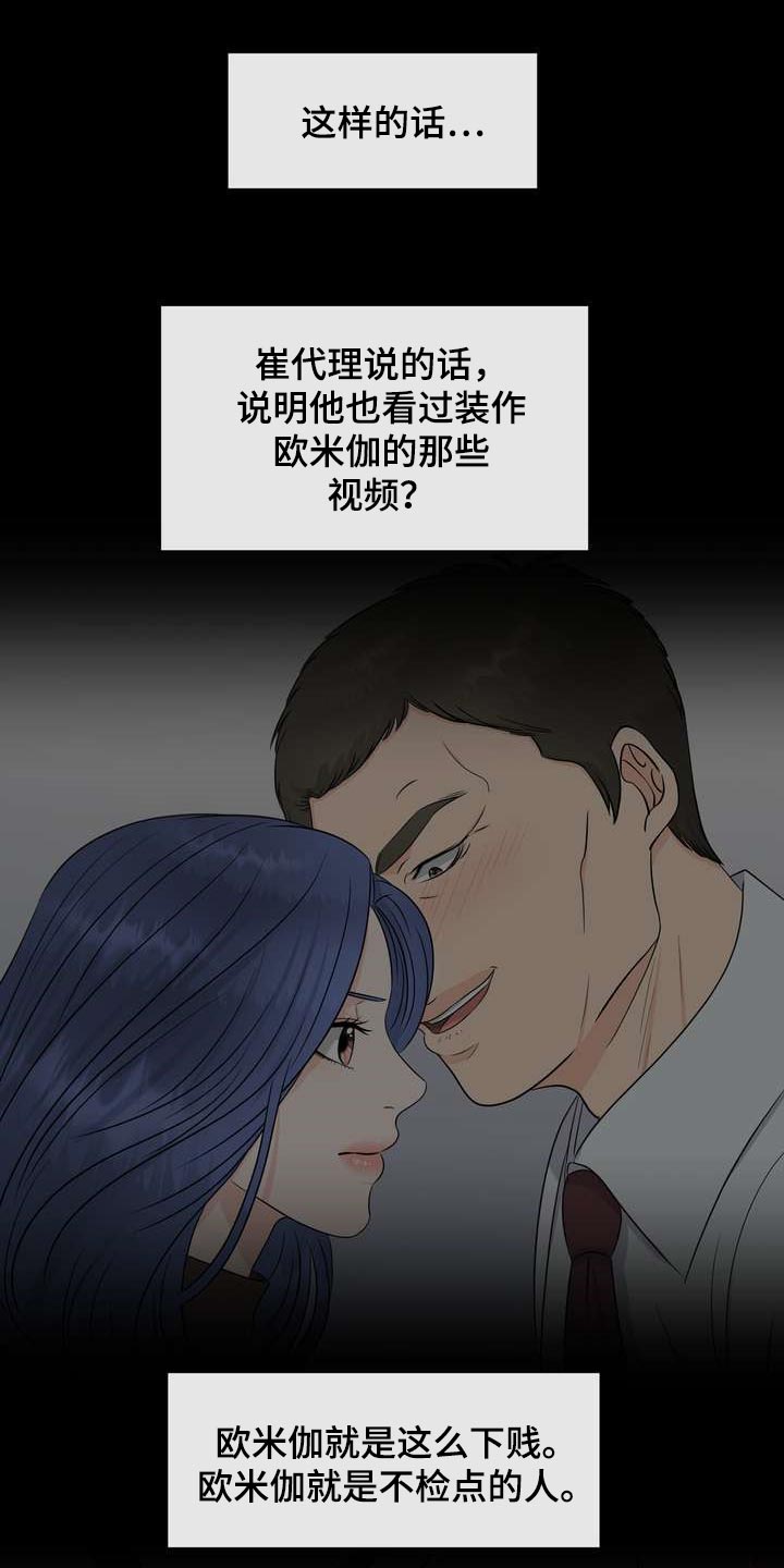 第45章：介意15