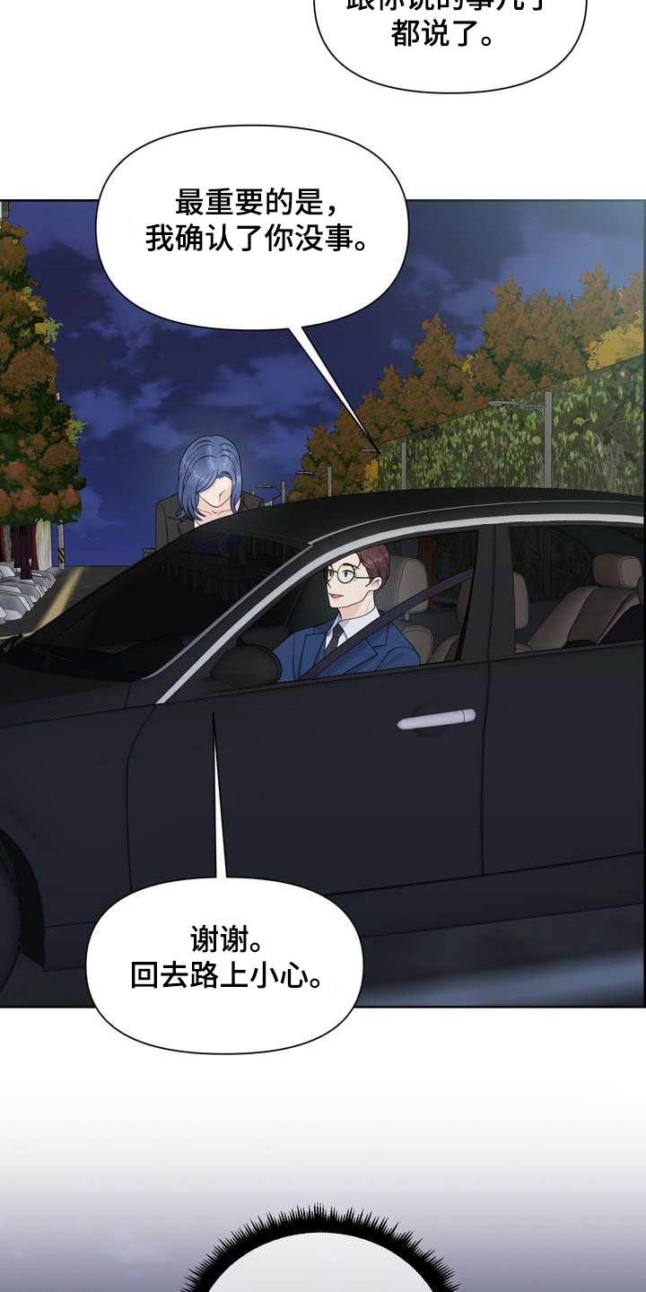 第67章：原来如此22