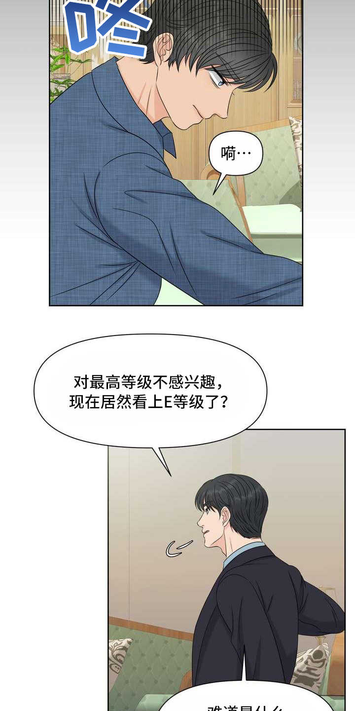 第15章：憋屈4