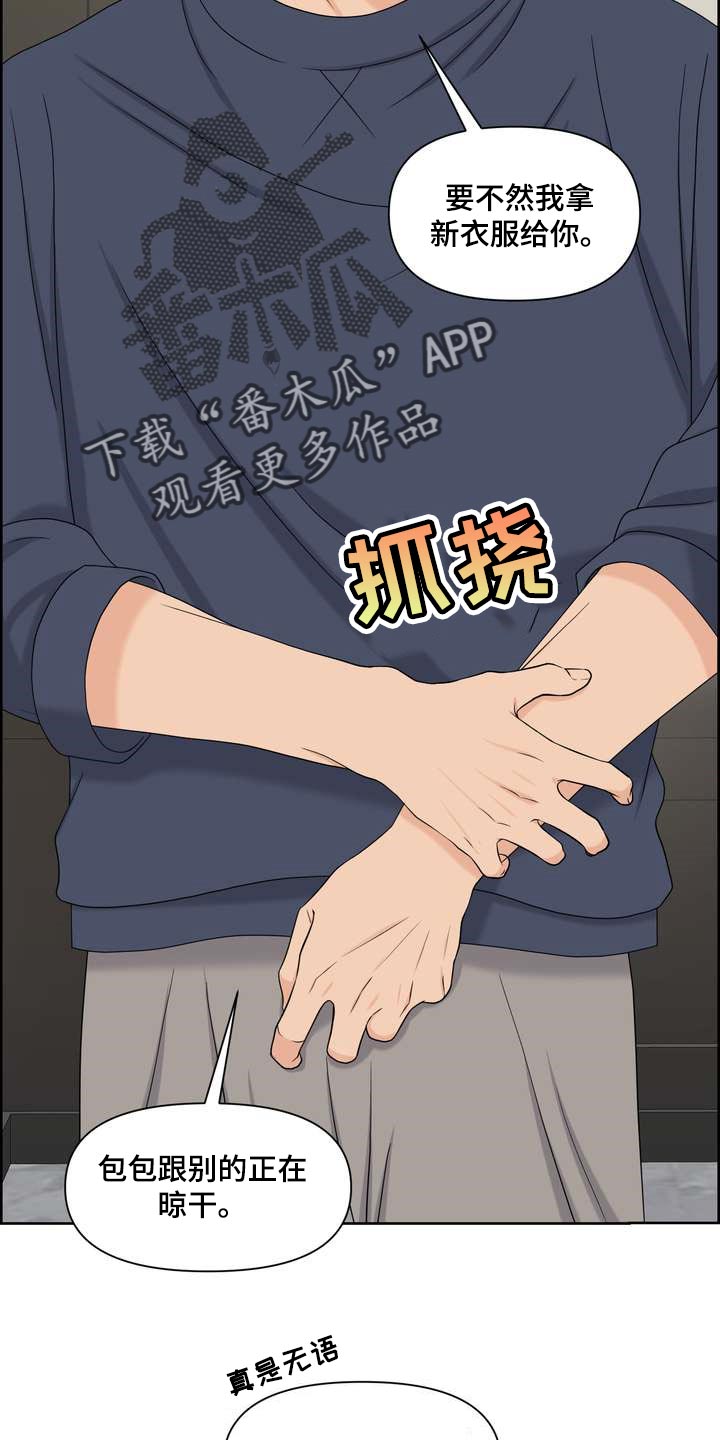 第52章：刮目相看16