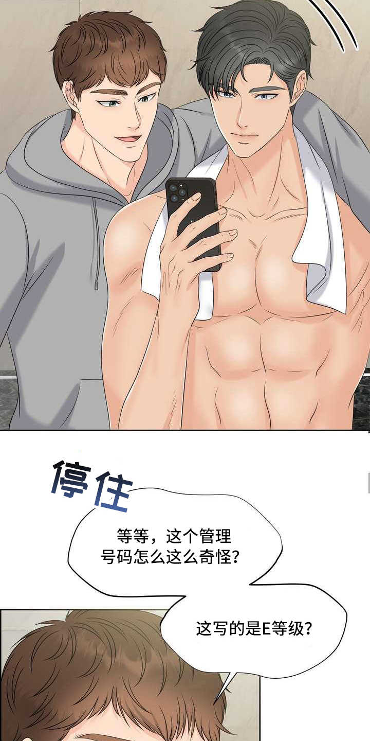 第8章：截胡10