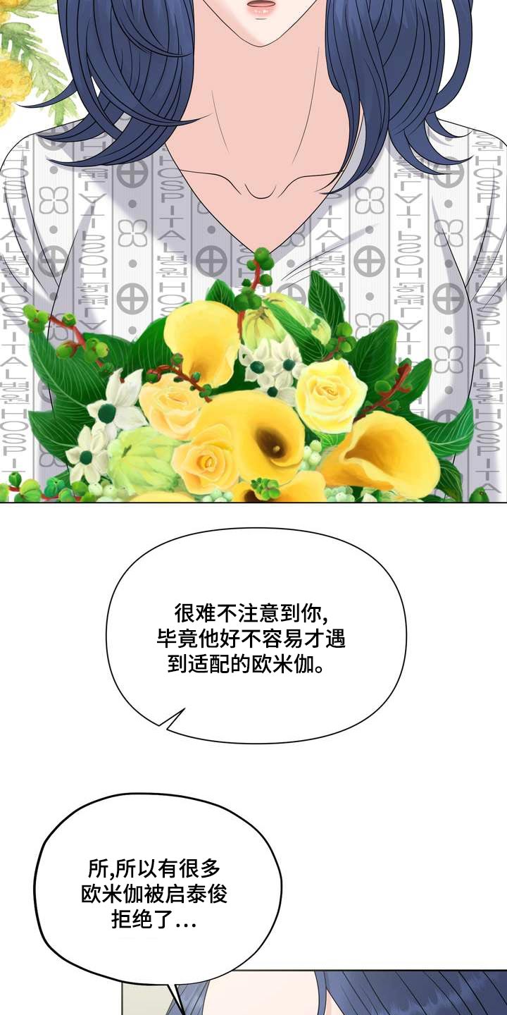第85章：拘谨12