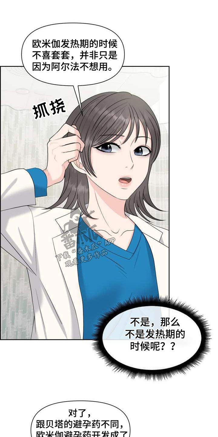 第89章：怎么样10