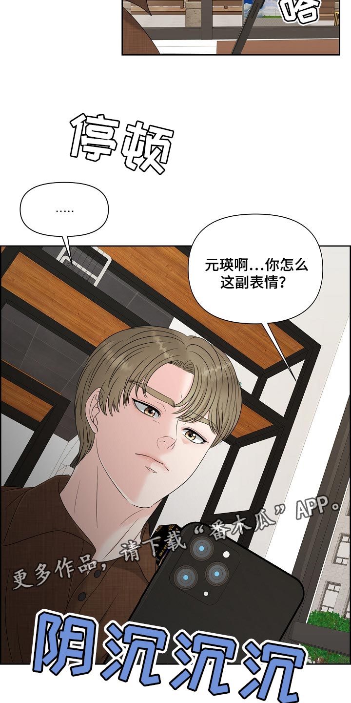 第38章：互相了解阶段27
