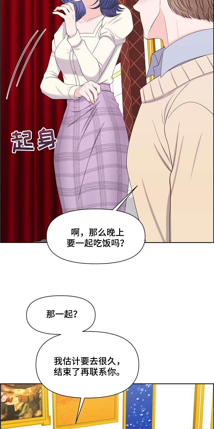 第48章：无法保持冷静24