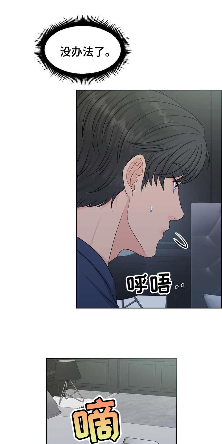 第59章：无法理解的举动22