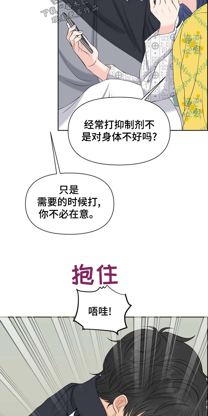 第86章：控制不住14