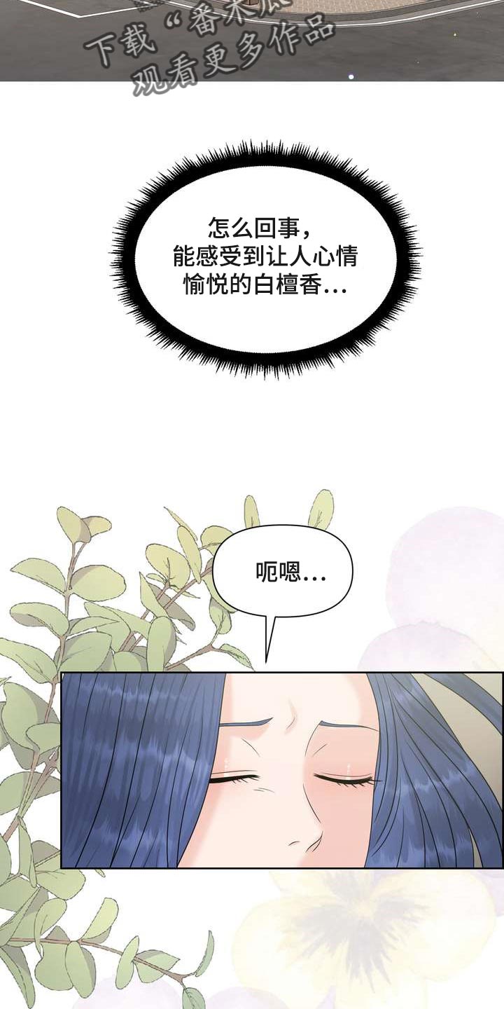 第51章：没耐心5