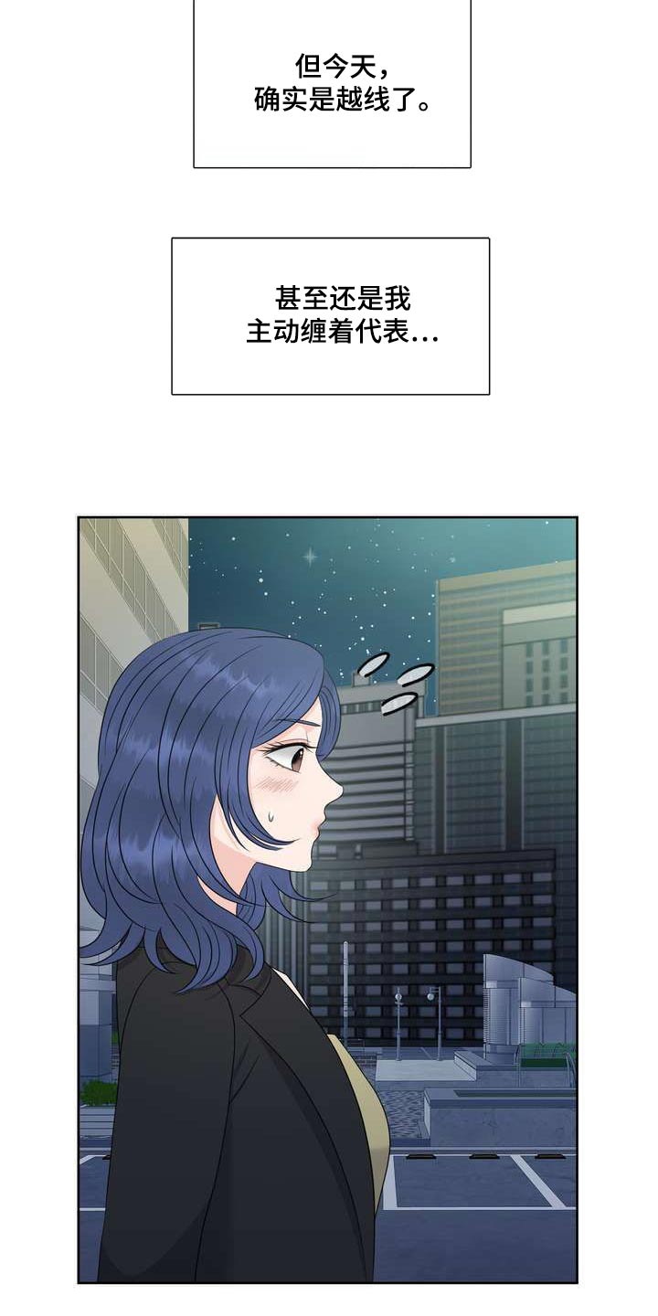 第112章：含义7