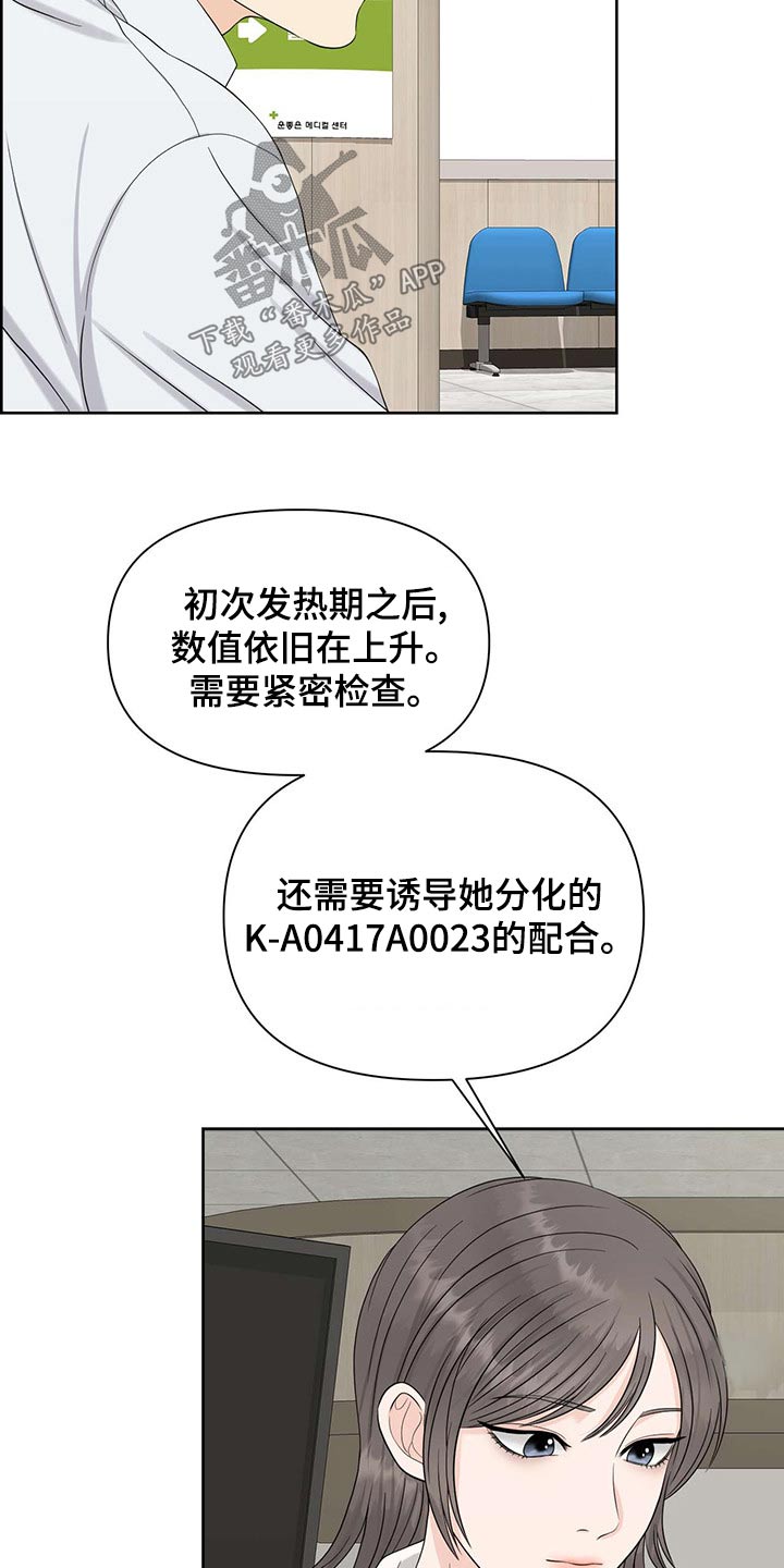 第73章：狂化25