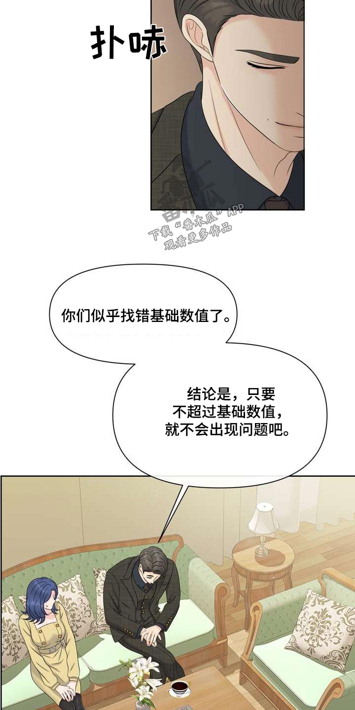 第111章：请解除5