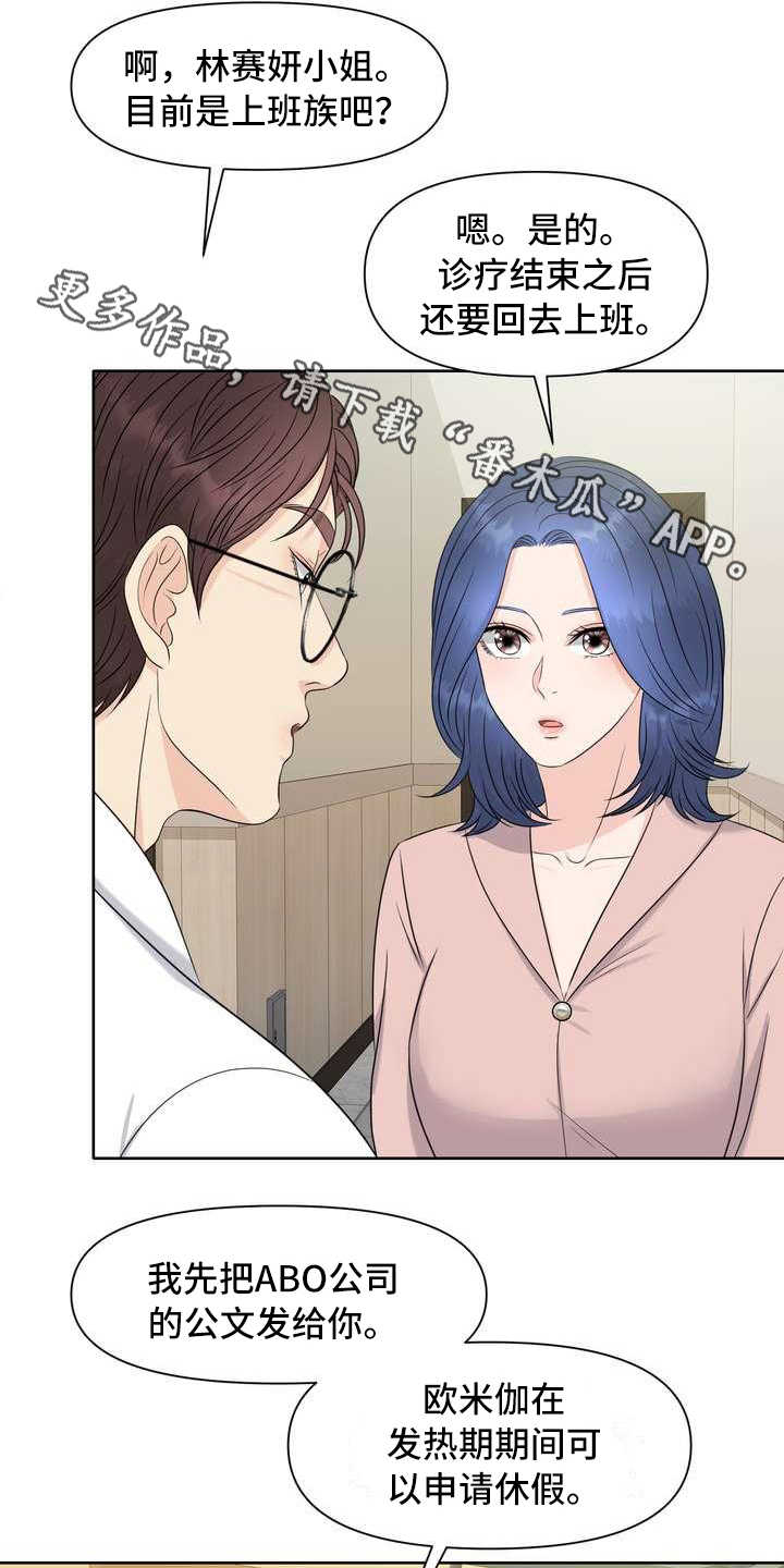 第6章：偏见11