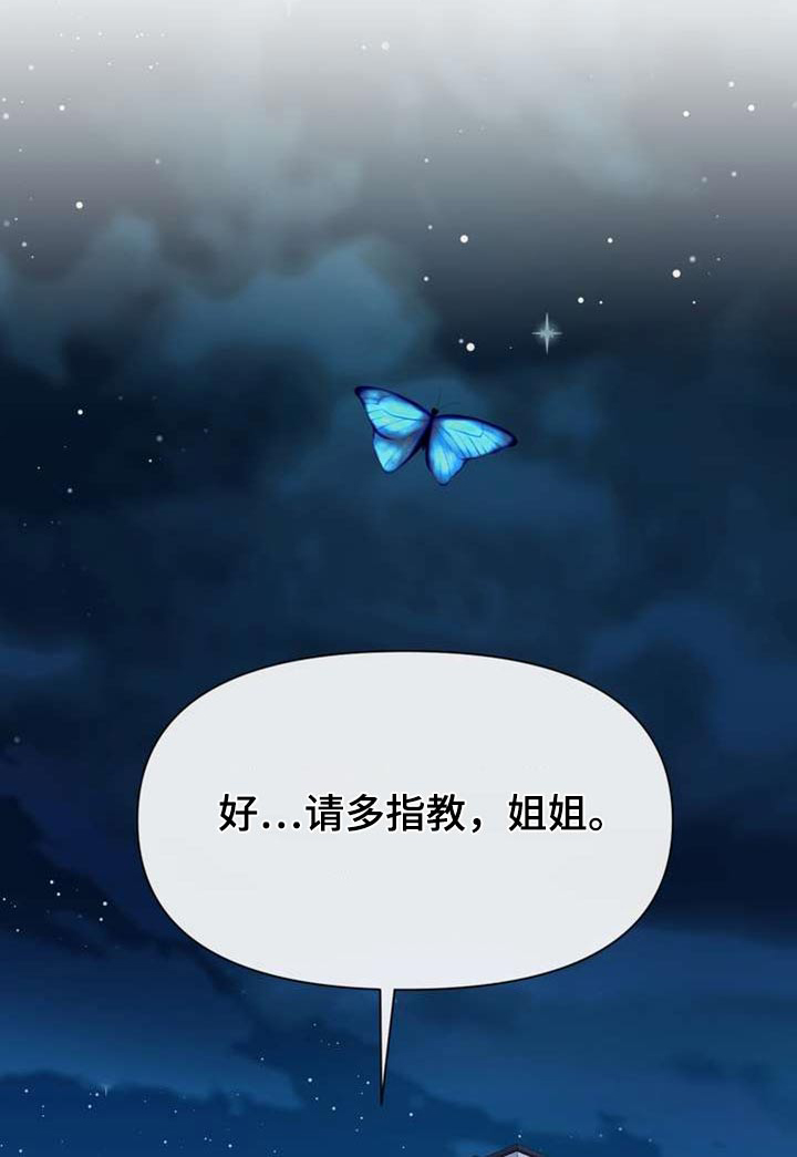 第105章：开始吧0