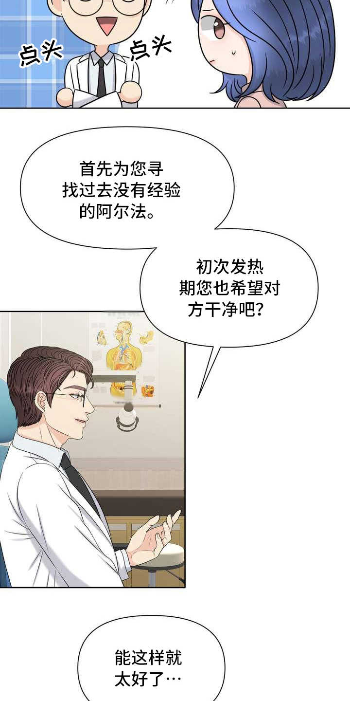 第5章：挑选7