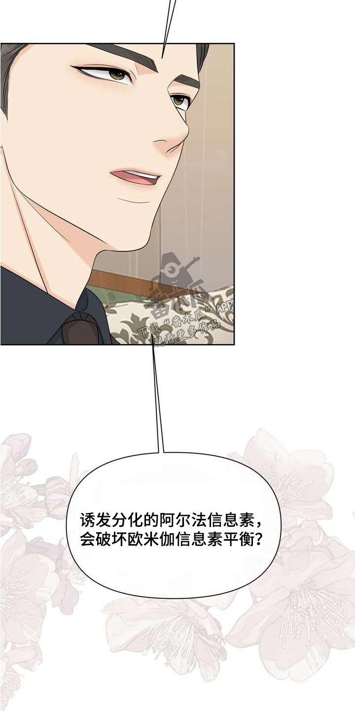第111章：请解除21