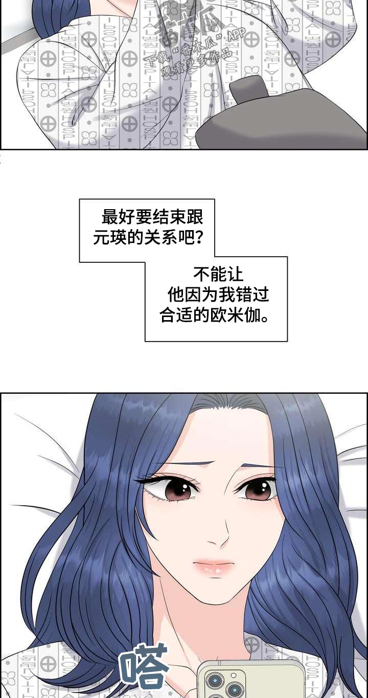 第89章：怎么样19