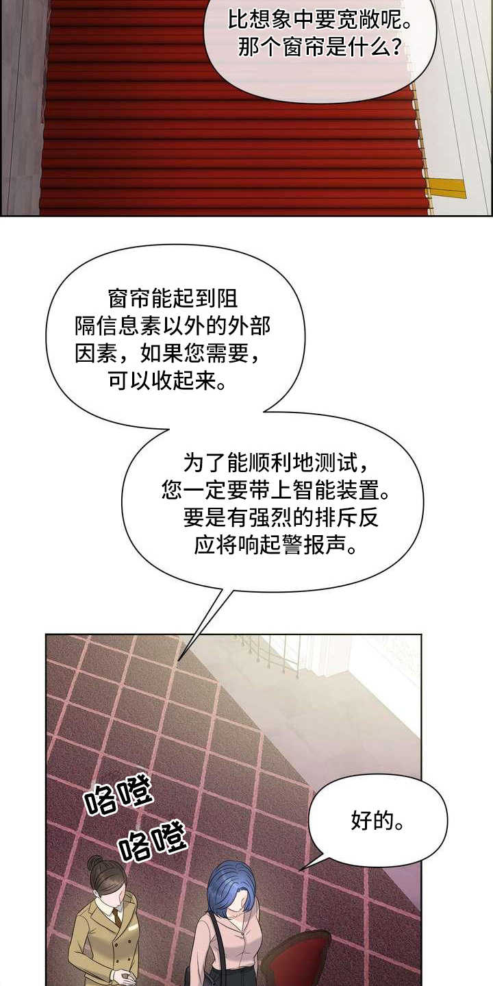 第9章：配合度测试11