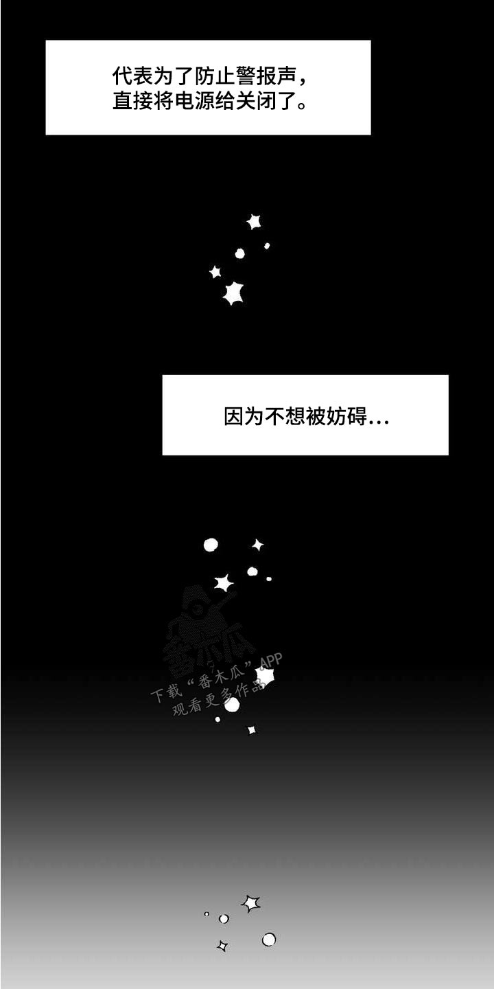 第110章：稳定6
