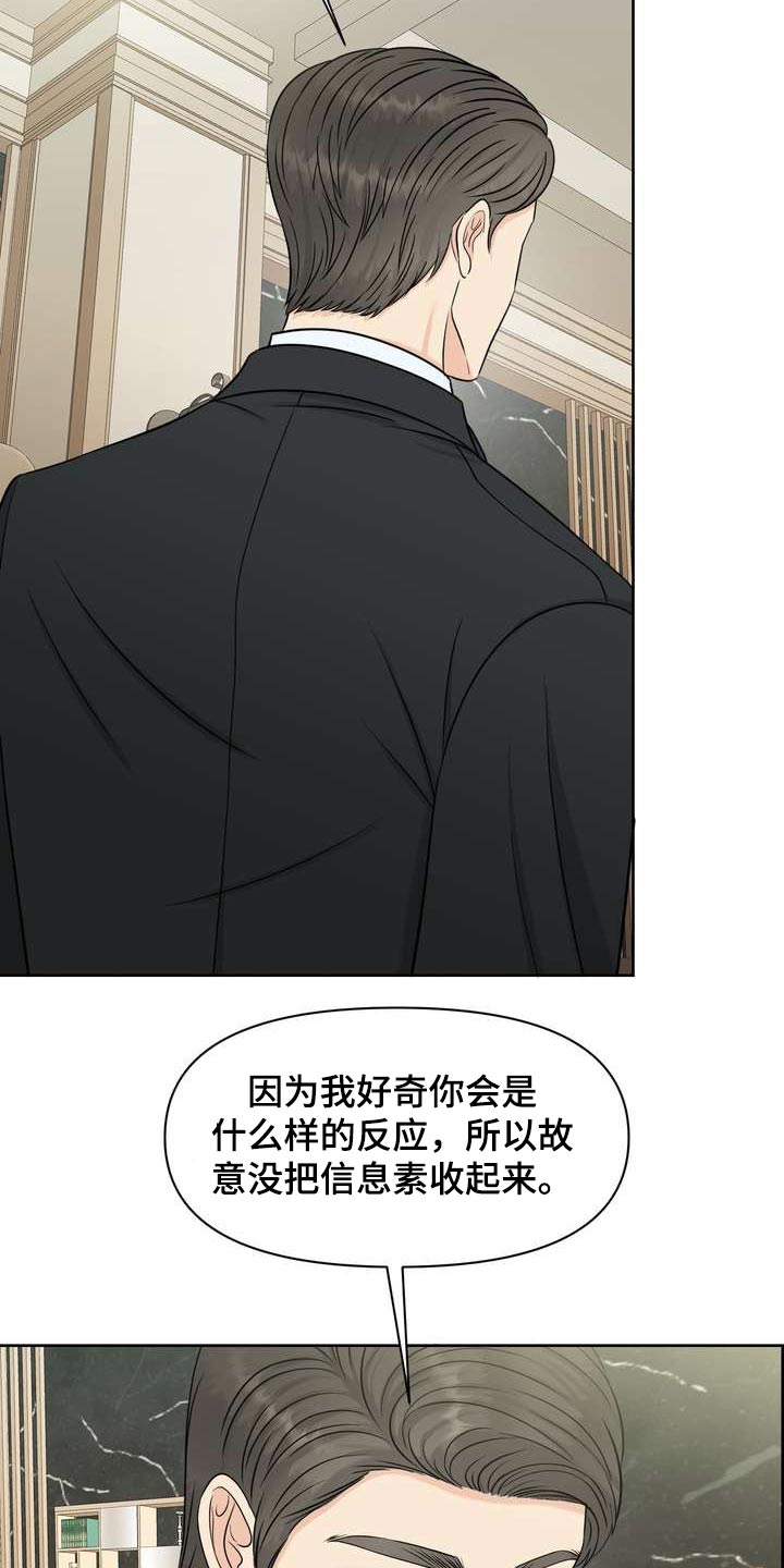 第61章：私心3