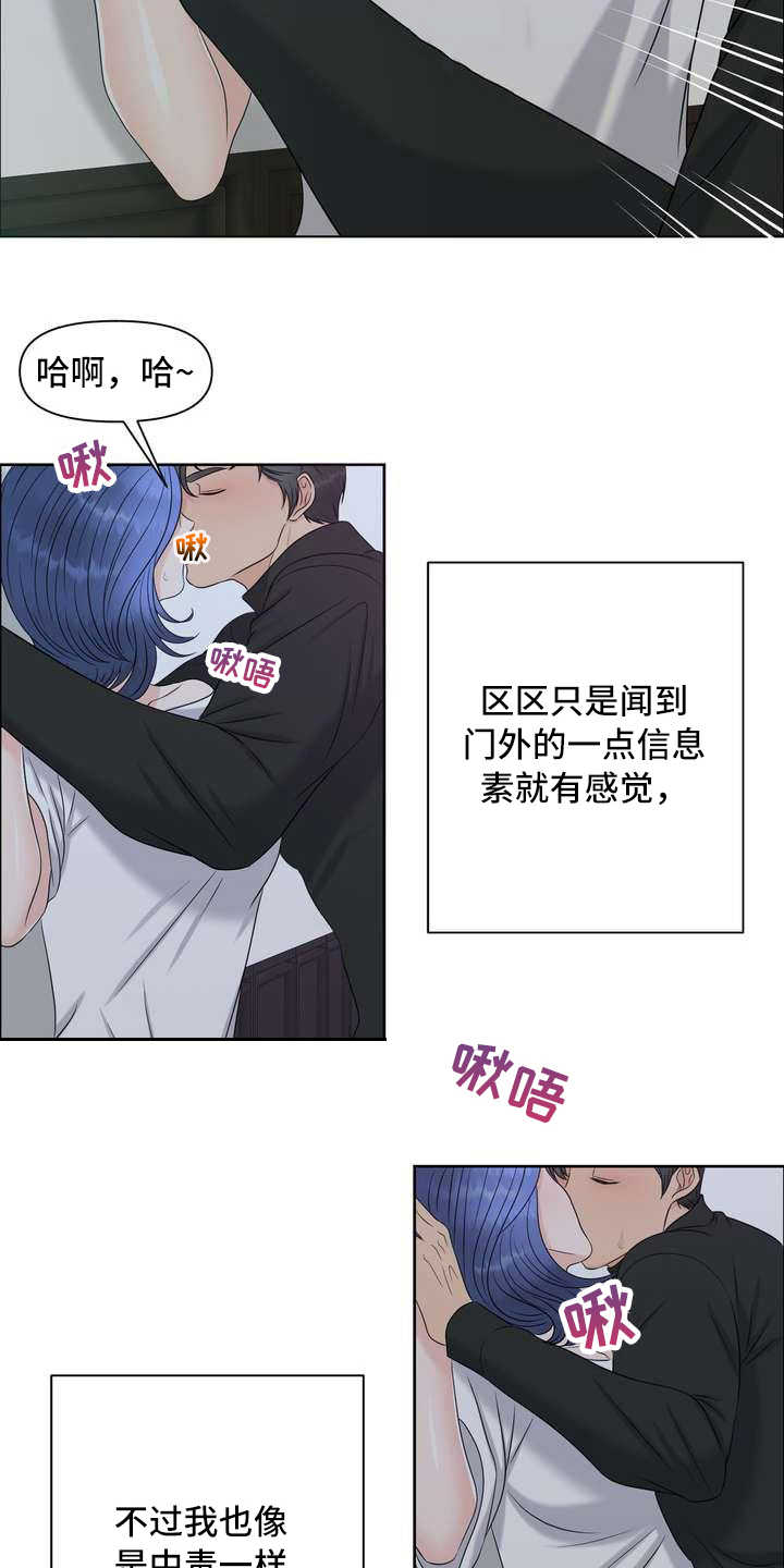 第20章：一片空白3