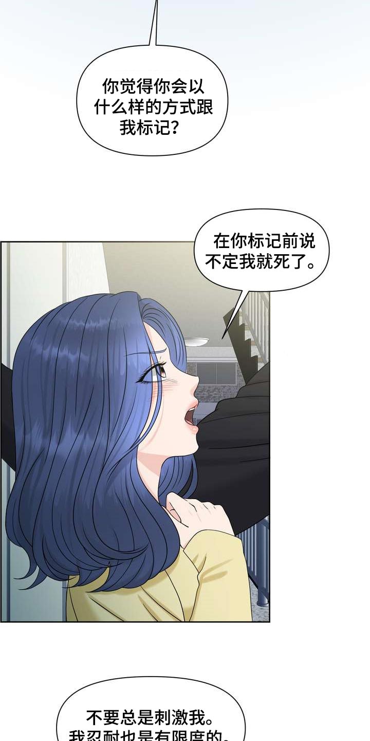 第34章：不是随口一说12