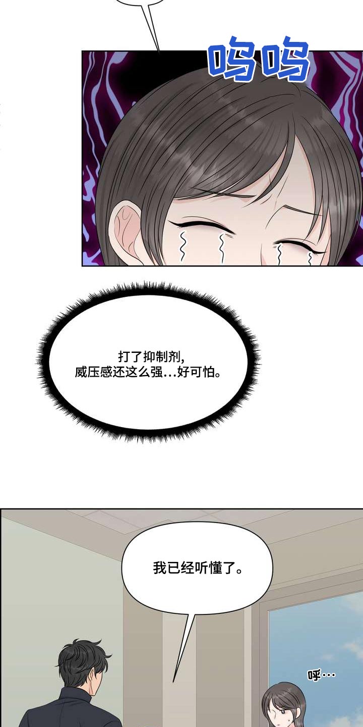 第86章：控制不住25