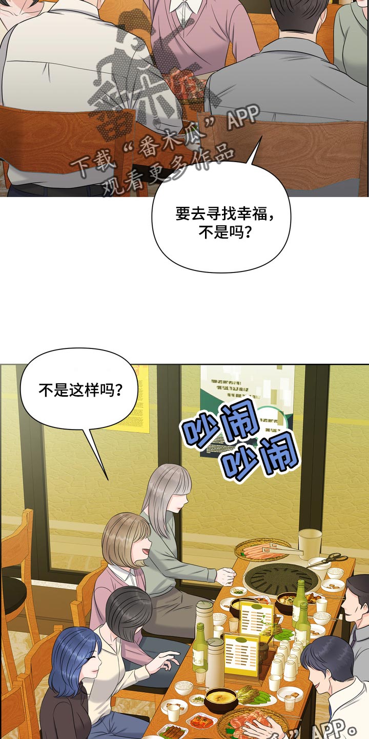 第41章：聚会32