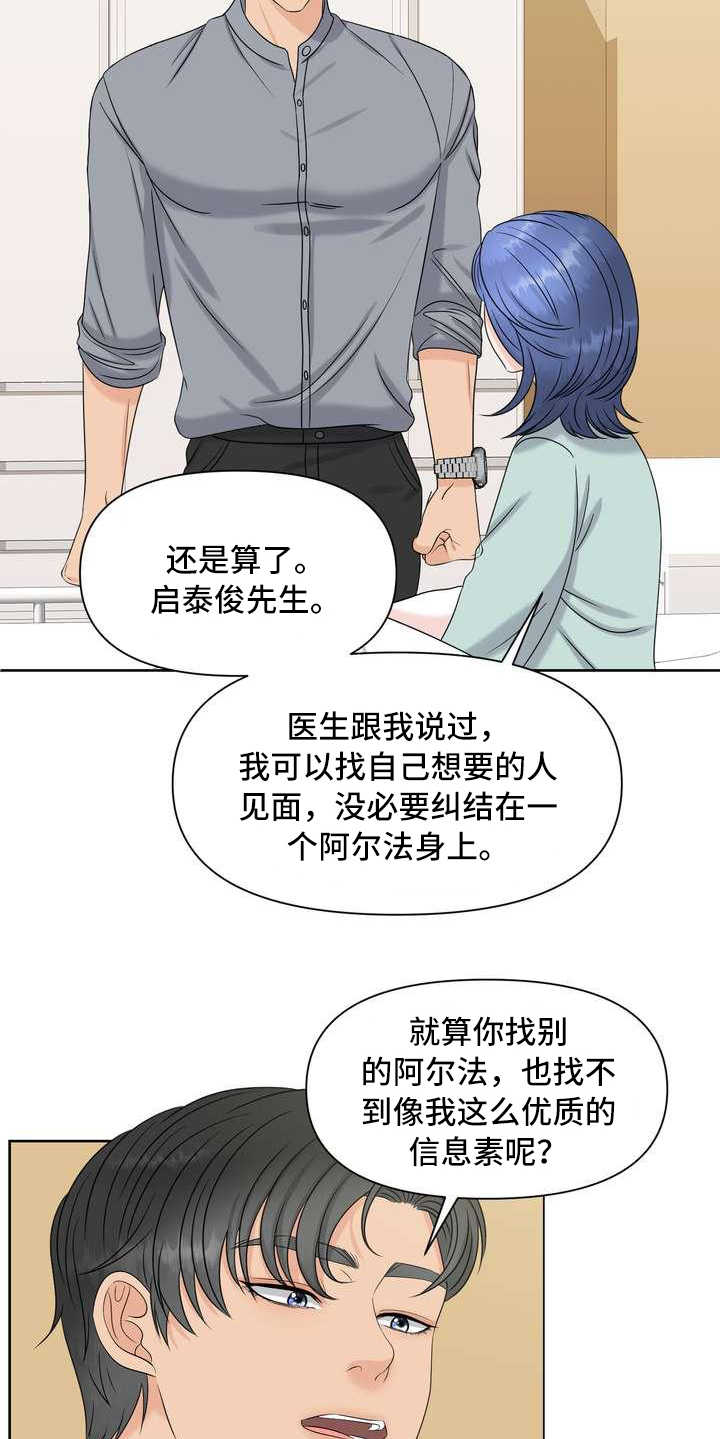 第23章：不记得了14