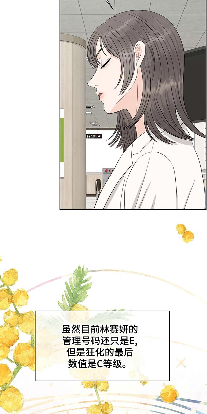 第73章：狂化28