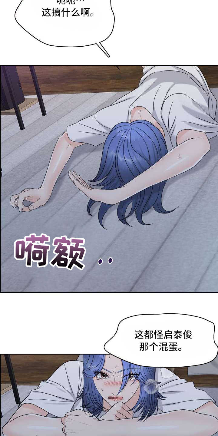 第18章：发作6